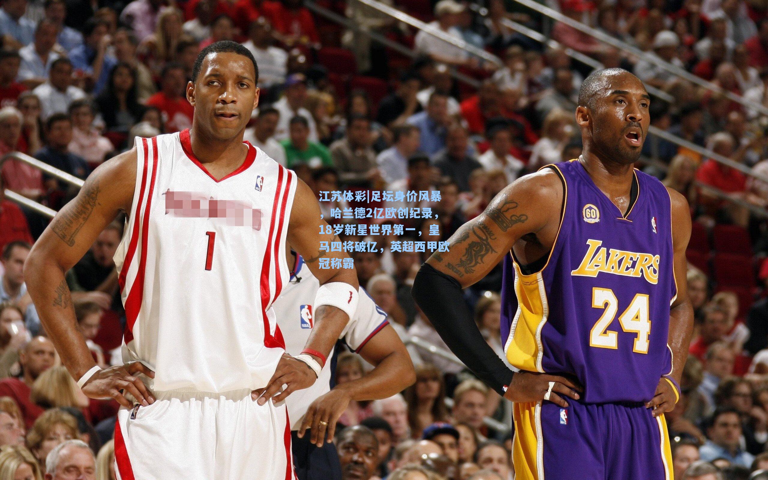 足坛身价风暴，哈兰德2亿欧创纪录，18岁新星世界第一，皇马四将破亿，英超西甲欧冠称霸