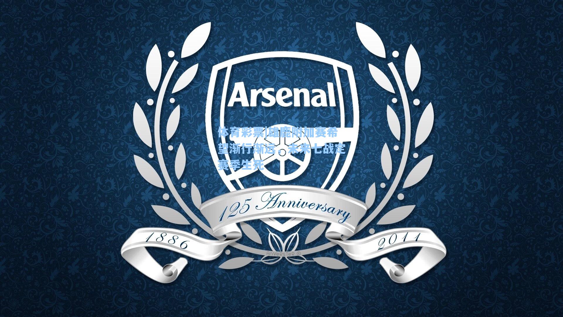 雄鹿附加赛希望渐行渐远，未来七战定赛季生死